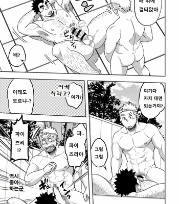 [Maru Tendon (Eikichi)] Mouhou Gakuen Suikyuubu 4 [kr] – Gay Manga sex 36