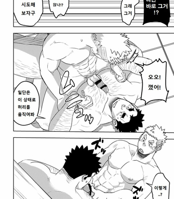 [Maru Tendon (Eikichi)] Mouhou Gakuen Suikyuubu 4 [kr] – Gay Manga sex 37