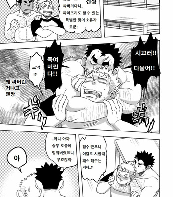 [Maru Tendon (Eikichi)] Mouhou Gakuen Suikyuubu 4 [kr] – Gay Manga sex 40