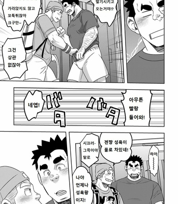 [Maru Tendon (Eikichi)] Mouhou Gakuen Suikyuubu 4 [kr] – Gay Manga sex 46