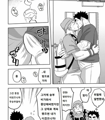 [Maru Tendon (Eikichi)] Mouhou Gakuen Suikyuubu 4 [kr] – Gay Manga sex 47
