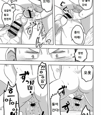 [Maru Tendon (Eikichi)] Mouhou Gakuen Suikyuubu 4 [kr] – Gay Manga sex 56