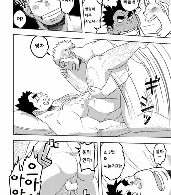[Maru Tendon (Eikichi)] Mouhou Gakuen Suikyuubu 4 [kr] – Gay Manga sex 59