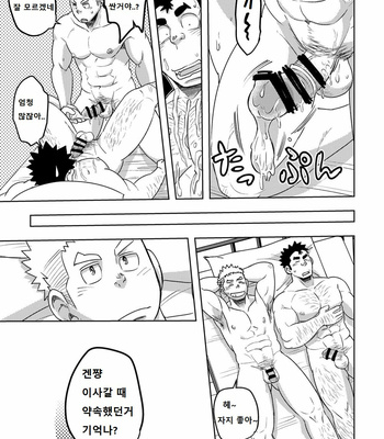 [Maru Tendon (Eikichi)] Mouhou Gakuen Suikyuubu 4 [kr] – Gay Manga sex 62