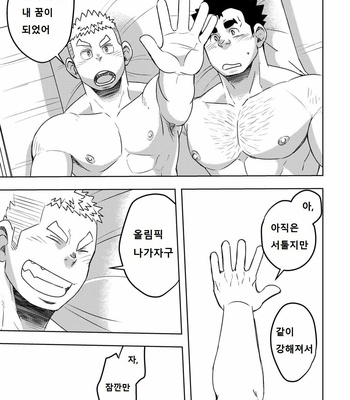 [Maru Tendon (Eikichi)] Mouhou Gakuen Suikyuubu 4 [kr] – Gay Manga sex 64