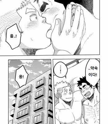 [Maru Tendon (Eikichi)] Mouhou Gakuen Suikyuubu 4 [kr] – Gay Manga sex 66
