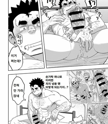 [Maru Tendon (Eikichi)] Mouhou Gakuen Suikyuubu 4 [kr] – Gay Manga sex 7