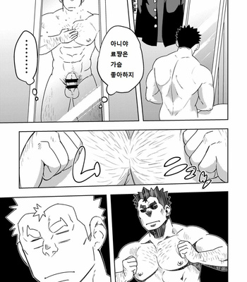 [Maru Tendon (Eikichi)] Mouhou Gakuen Suikyuubu 4 [kr] – Gay Manga sex 8