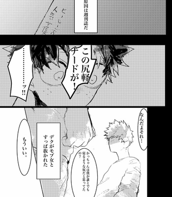[Doro Tokku (Keshi)] Deku Lose Laundry – Boku no Hero Academia dj [JP] – Gay Manga sex 2
