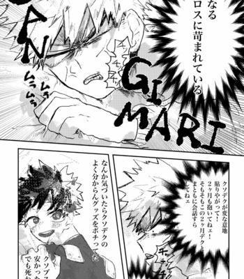 [Doro Tokku (Keshi)] Deku Lose Laundry – Boku no Hero Academia dj [JP] – Gay Manga sex 7