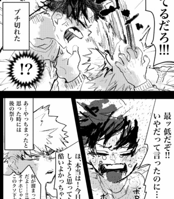 [Doro Tokku (Keshi)] Deku Lose Laundry – Boku no Hero Academia dj [JP] – Gay Manga sex 11