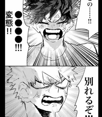 [Doro Tokku (Keshi)] Deku Lose Laundry – Boku no Hero Academia dj [JP] – Gay Manga sex 12