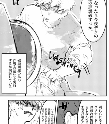 [Doro Tokku (Keshi)] Deku Lose Laundry – Boku no Hero Academia dj [JP] – Gay Manga sex 14
