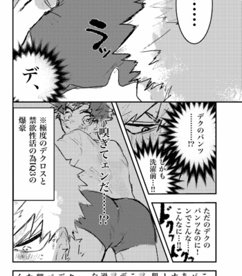[Doro Tokku (Keshi)] Deku Lose Laundry – Boku no Hero Academia dj [JP] – Gay Manga sex 15