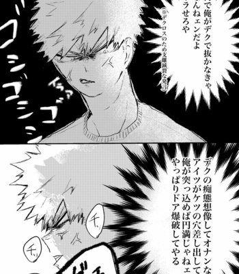 [Doro Tokku (Keshi)] Deku Lose Laundry – Boku no Hero Academia dj [JP] – Gay Manga sex 20