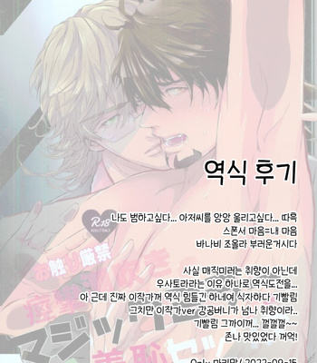 [KENKA BACK BAND] Osawari genkin keiren shiohuki magic mirror de shuchi sex – Tiger & Bunny dj [kr] – Gay Manga sex 30