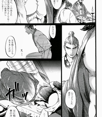 [THEyattsuke (Hisoka)] Ootono [JP] – Gay Manga sex 10