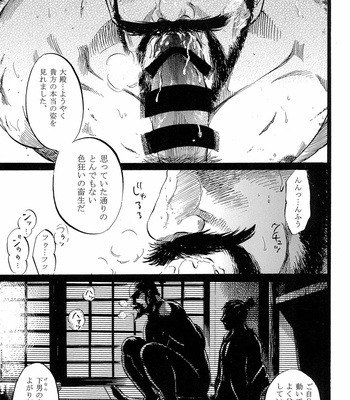 [THEyattsuke (Hisoka)] Ootono [JP] – Gay Manga sex 14