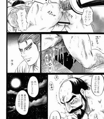 [THEyattsuke (Hisoka)] Ootono [JP] – Gay Manga sex 19