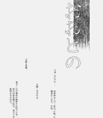 [THEyattsuke (Hisoka)] Ootono [JP] – Gay Manga sex 2