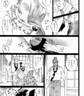 [THEyattsuke (Hisoka)] Ootono [JP] – Gay Manga sex 24
