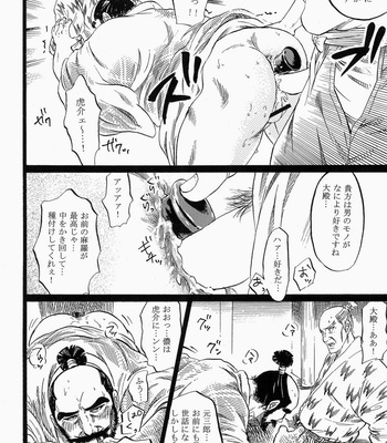 [THEyattsuke (Hisoka)] Ootono [JP] – Gay Manga sex 25