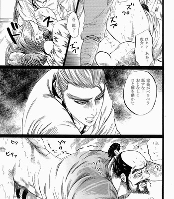[THEyattsuke (Hisoka)] Ootono [JP] – Gay Manga sex 26