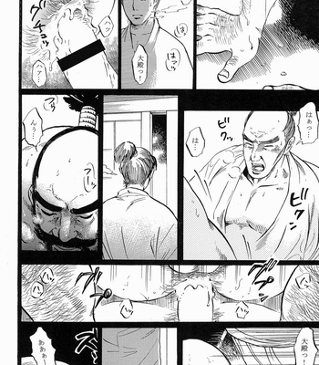 [THEyattsuke (Hisoka)] Ootono [JP] – Gay Manga sex 3