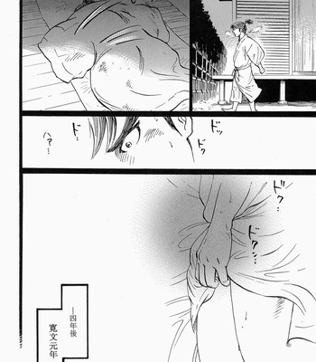 [THEyattsuke (Hisoka)] Ootono [JP] – Gay Manga sex 5