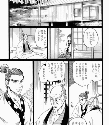 [THEyattsuke (Hisoka)] Ootono [JP] – Gay Manga sex 6