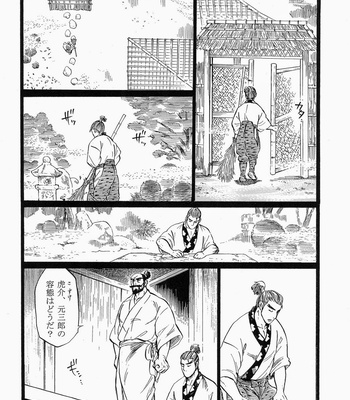[THEyattsuke (Hisoka)] Ootono [JP] – Gay Manga sex 7