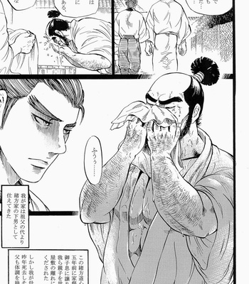 [THEyattsuke (Hisoka)] Ootono [JP] – Gay Manga sex 8