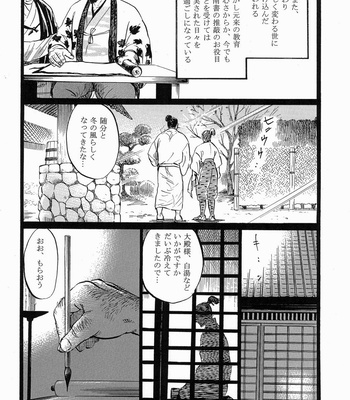 [THEyattsuke (Hisoka)] Ootono [JP] – Gay Manga sex 9