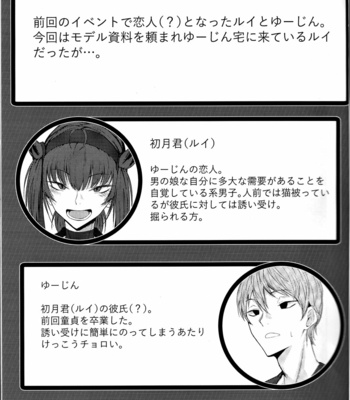 [Ichi no Hako (Tsukumo Nikyu)] FEMBOY FRIEND 2 – Kantai Collection -KanColle- dj [Eng] – Gay Manga sex 2
