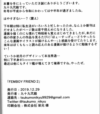 [Ichi no Hako (Tsukumo Nikyu)] FEMBOY FRIEND 2 – Kantai Collection -KanColle- dj [Eng] – Gay Manga sex 17