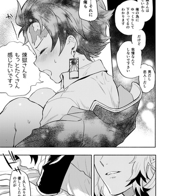 [Umeda-ku (Umeda)] Sono Te de Ippai Dakishimete – Kimetsu no Yaiba dj [JP] – Gay Manga sex 15