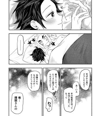 [Umeda-ku (Umeda)] Sono Te de Ippai Dakishimete – Kimetsu no Yaiba dj [JP] – Gay Manga sex 25