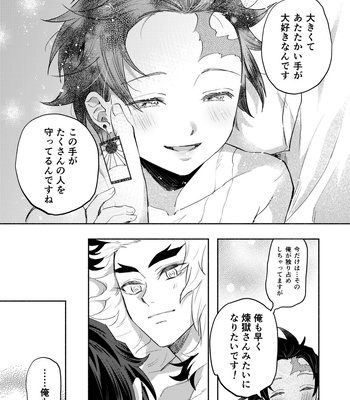 [Umeda-ku (Umeda)] Sono Te de Ippai Dakishimete – Kimetsu no Yaiba dj [JP] – Gay Manga sex 26