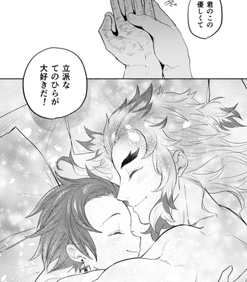 [Umeda-ku (Umeda)] Sono Te de Ippai Dakishimete – Kimetsu no Yaiba dj [JP] – Gay Manga sex 27