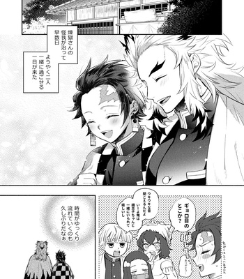 [Umeda-ku (Umeda)] Sono Te de Ippai Dakishimete – Kimetsu no Yaiba dj [JP] – Gay Manga sex 3