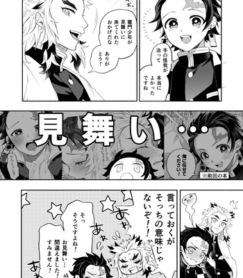 [Umeda-ku (Umeda)] Sono Te de Ippai Dakishimete – Kimetsu no Yaiba dj [JP] – Gay Manga sex 4