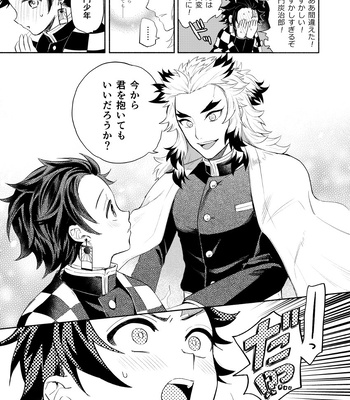 [Umeda-ku (Umeda)] Sono Te de Ippai Dakishimete – Kimetsu no Yaiba dj [JP] – Gay Manga sex 5
