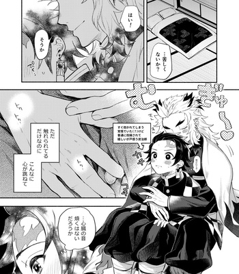 [Umeda-ku (Umeda)] Sono Te de Ippai Dakishimete – Kimetsu no Yaiba dj [JP] – Gay Manga sex 7