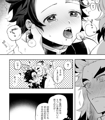[Umeda-ku (Umeda)] Sono Te de Ippai Dakishimete – Kimetsu no Yaiba dj [JP] – Gay Manga sex 10