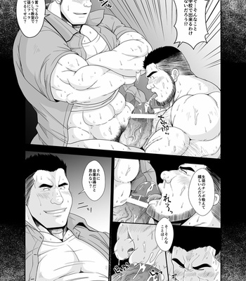 [Bear Tail (Chobikuma)] Benjo Kyoushi [JP] – Gay Manga sex 6