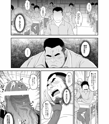 [Bear Tail (Chobikuma)] Benjo Kyoushi [JP] – Gay Manga sex 10