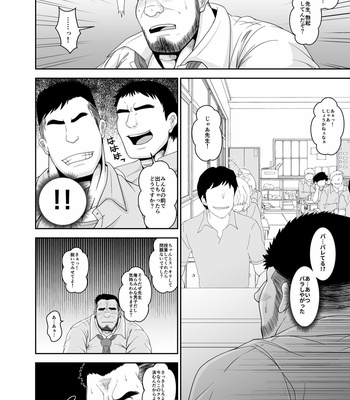 [Bear Tail (Chobikuma)] Benjo Kyoushi [JP] – Gay Manga sex 11