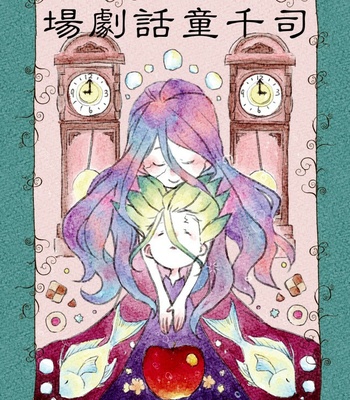 [Nemu] Fairy tale – Dr. Stone dj [JP] – Gay Manga thumbnail 001