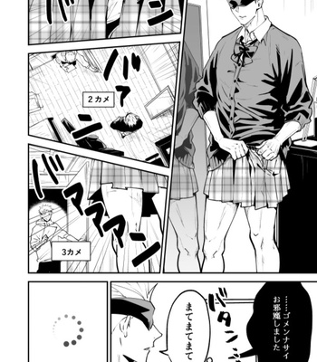 [Sada] Sensei, that’s a bit – Jujutsu Kaisen dj [JP] – Gay Manga sex 3