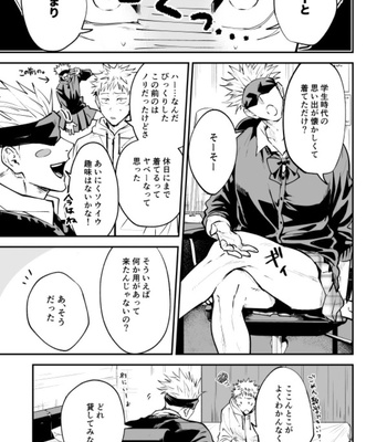 [Sada] Sensei, that’s a bit – Jujutsu Kaisen dj [JP] – Gay Manga sex 4